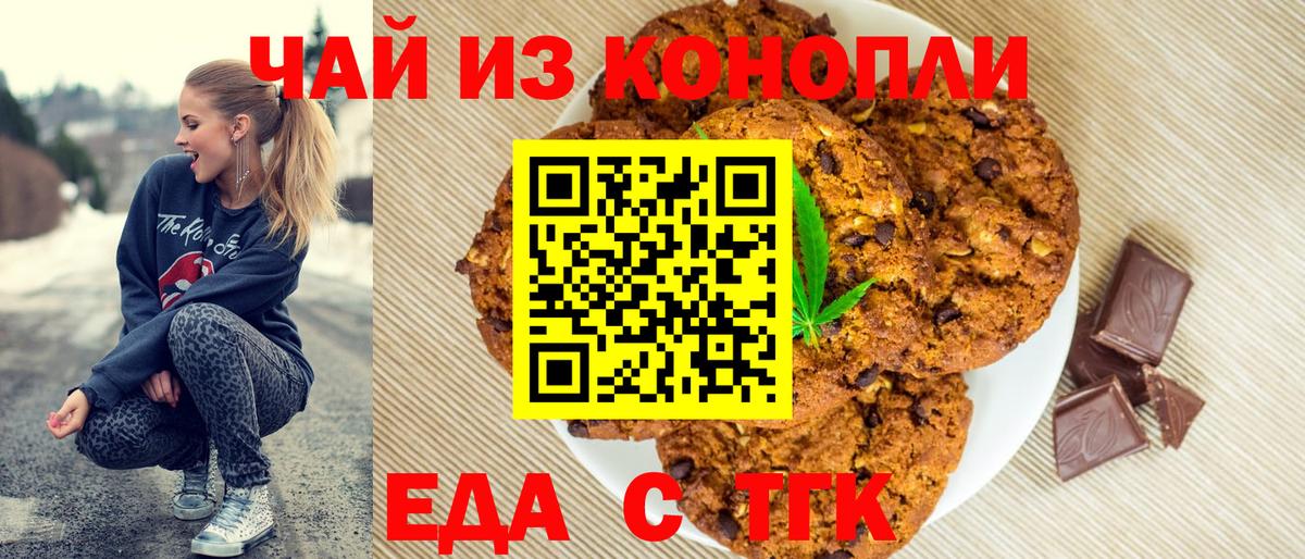 Cannafood конопля Ефремов