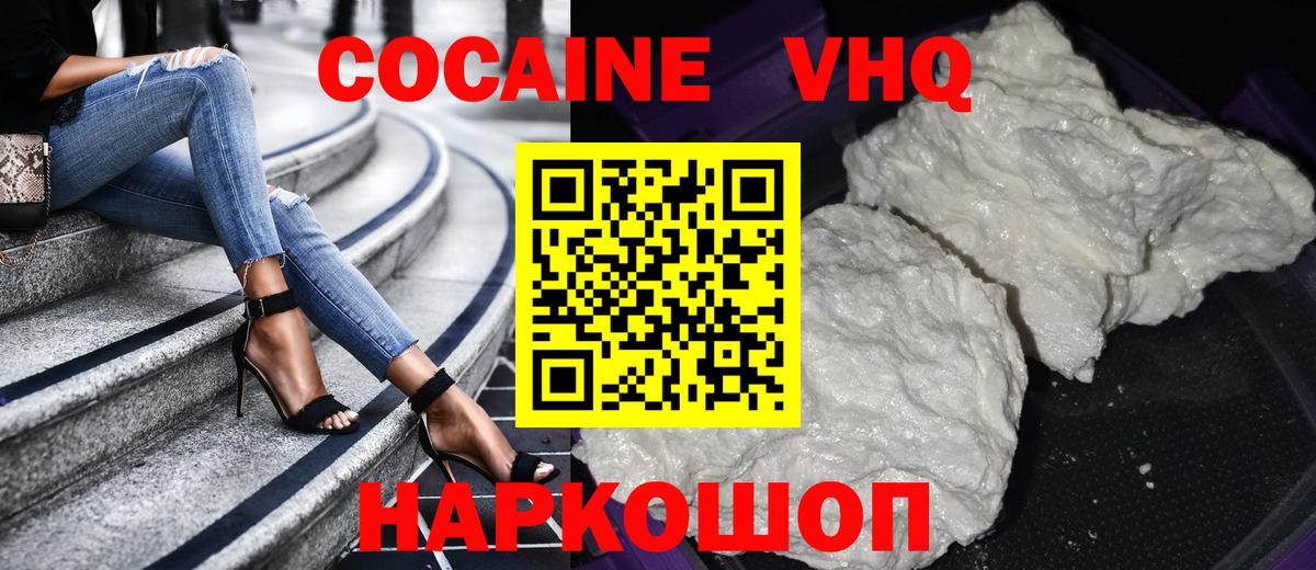 КОКАИН Columbia  Вход с VPN  Ефремов 