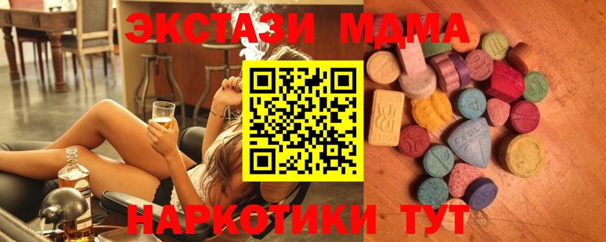 ЭКСТАЗИ TESLA  Экстази ешки  Вход с VPN  сайты даркнета официальный сайт  Ефремов 