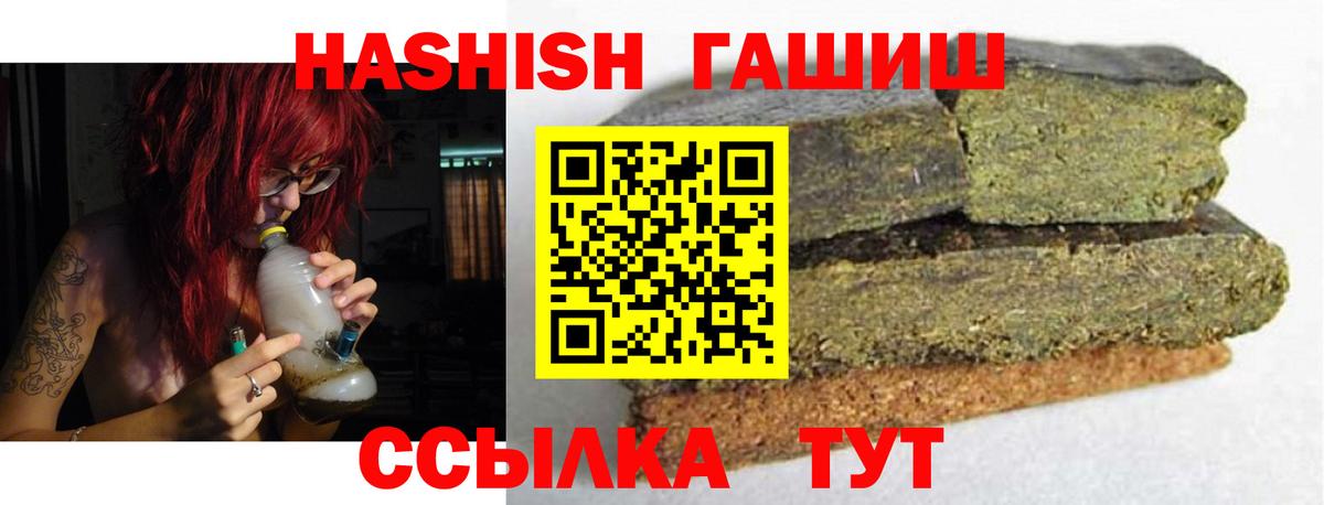 Гашиш гашик Ефремов