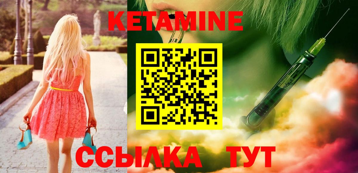 Кетамин ketamine  Вход с VPN  Ефремов 