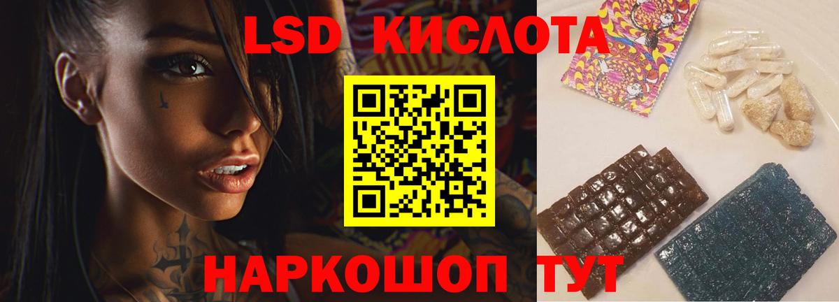 ЛСД экстази кислота Ефремов
