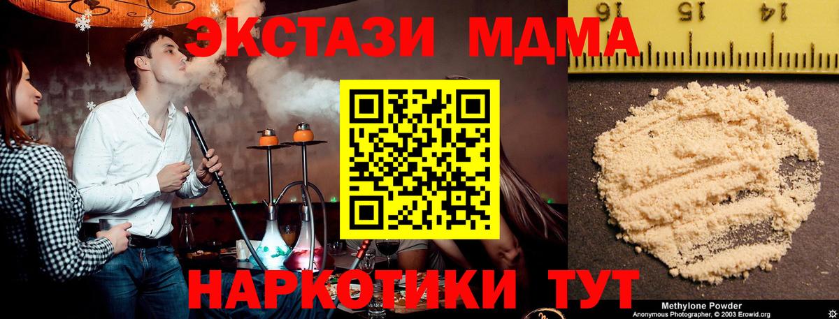Ефремов  MDMA Molly  MDMA  Вход с VPN 