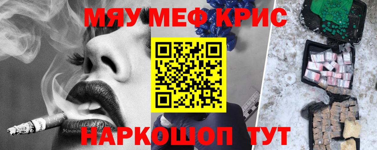 купить наркотики цена  МЯУ-МЯУ  МЯУ-МЯУ mephedrone  МЕФ  Вход с VPN  МЕФ 4 MMC  Ефремов 