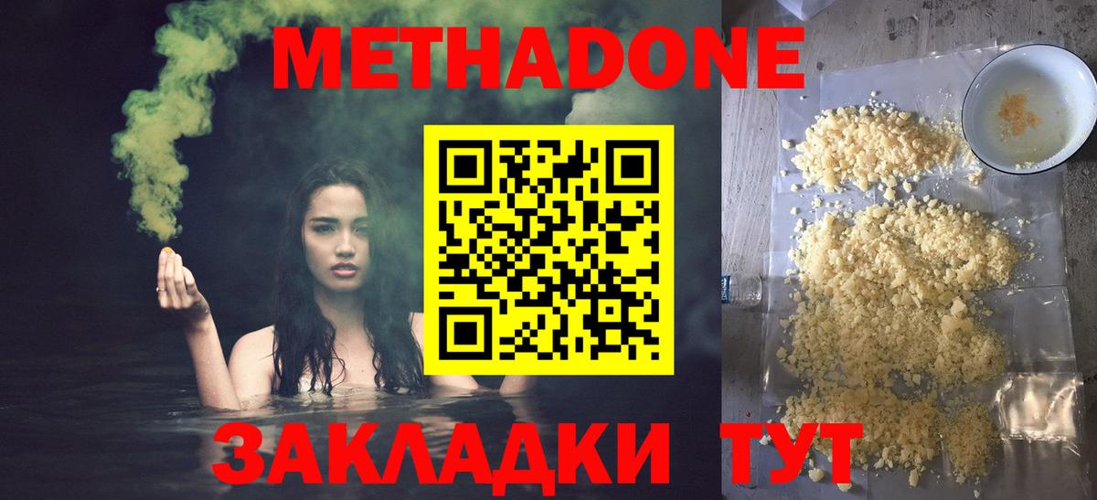 omg как войти  МЕТАДОН methadone  Вход с VPN  Ефремов 