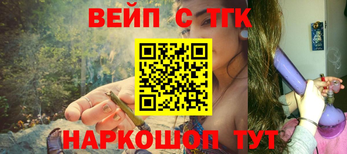 Дистиллят ТГК THC oil Ефремов